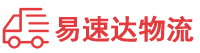 娄底到临武县物流公司